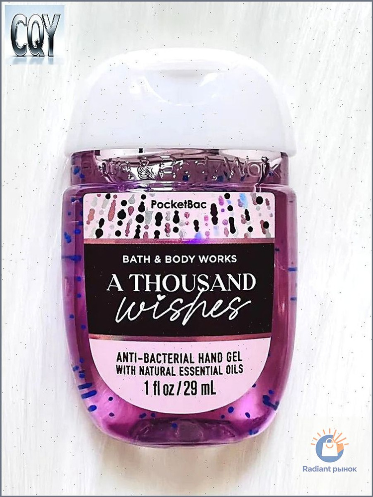 Bath & Body Works Санитайзер для рук антисептик A THOUSAND WISHES,Аромат папайи, пиона, амбры и миндального #1