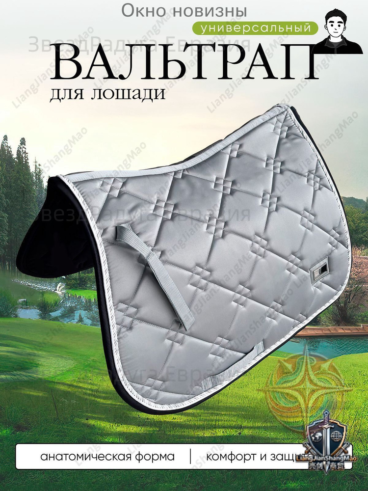 Вальтрап #1