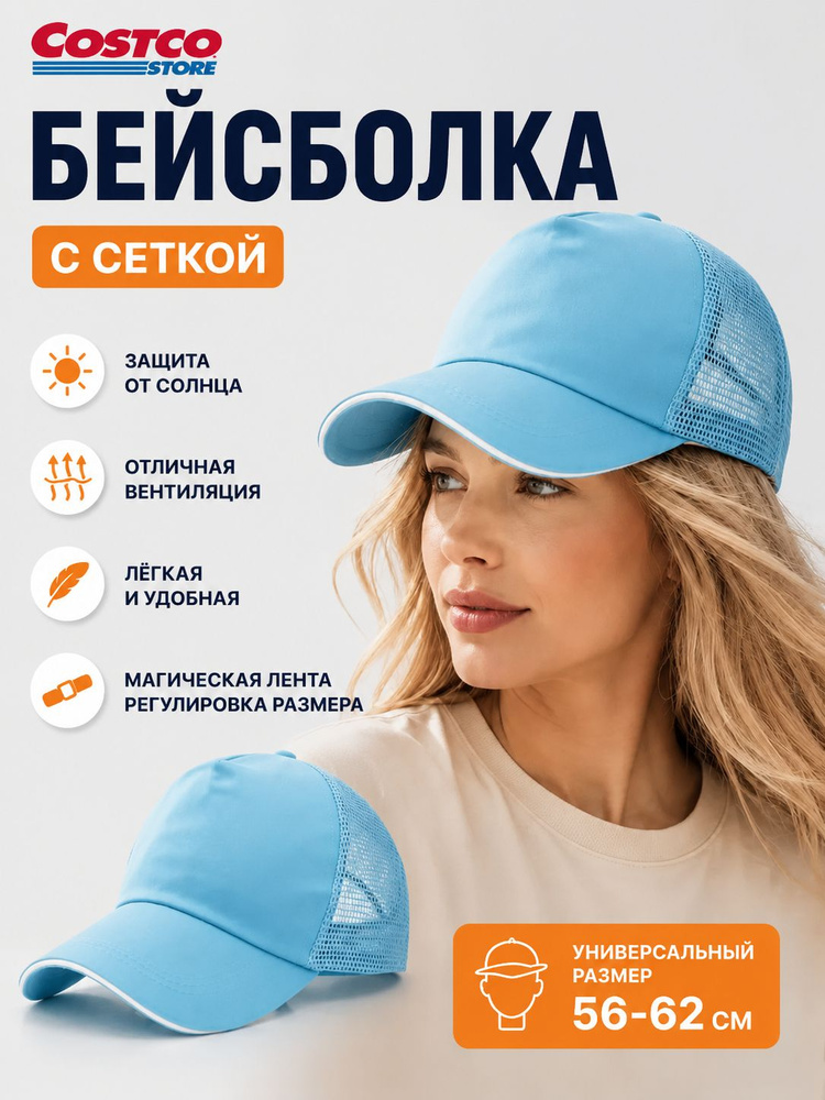 Кепка #1