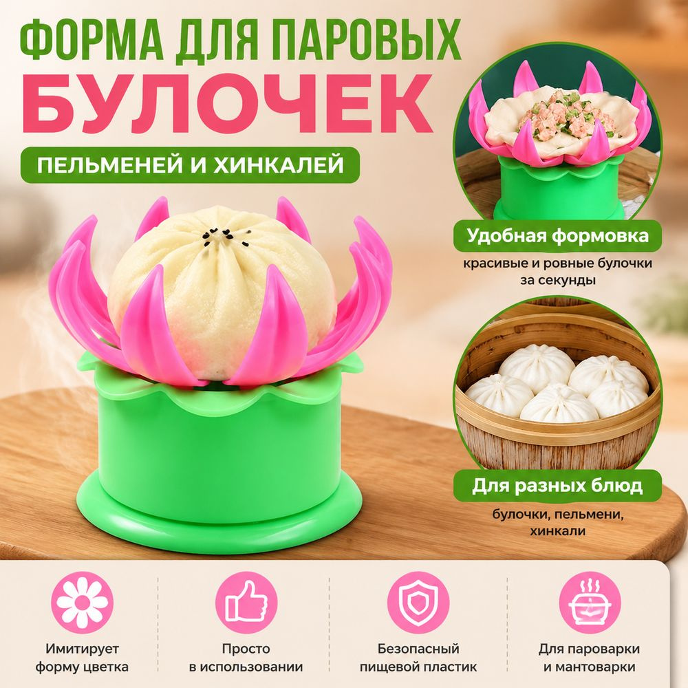 Кулинарная форма #1