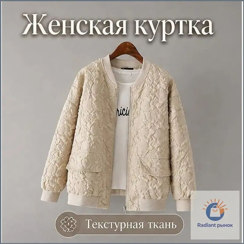 Куртка #1