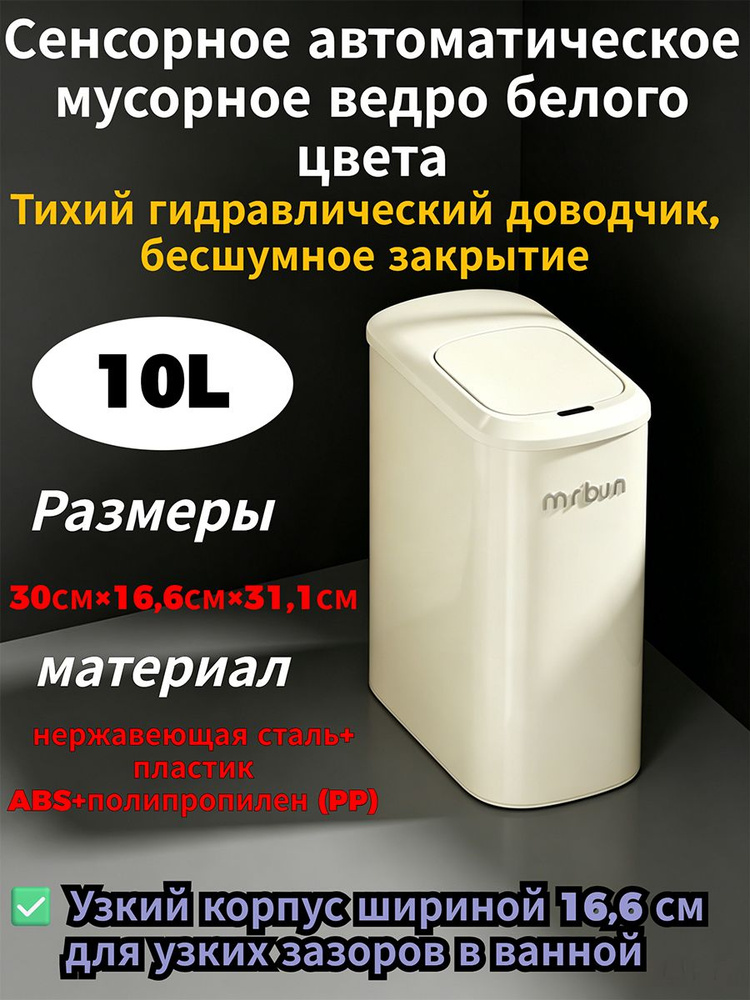 Mr Bin 1 C OZON mr-bin-1-c-ozon