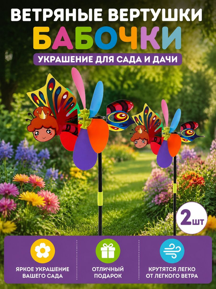 Флюгер #1