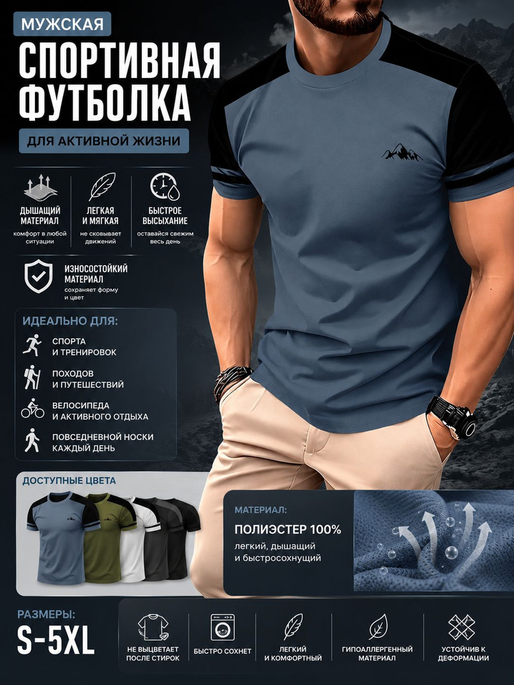 Футболка Принт с изображением горы #1