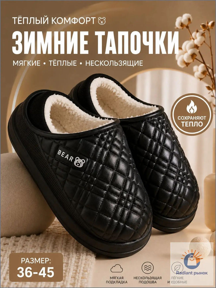 Галоши #1