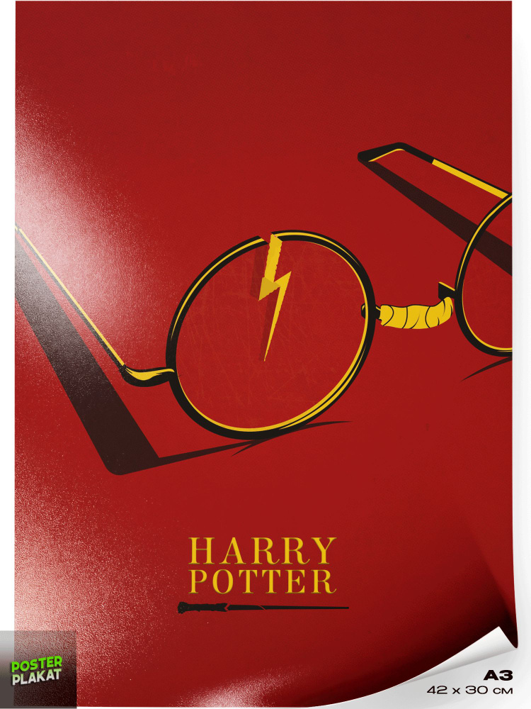 Постер Гарри Поттер/ Harry Potter, по мотиву книги, А3 (420х297 мм), Постер Плакат #1