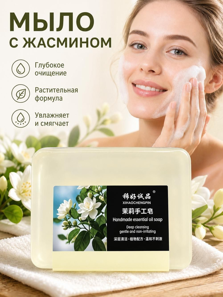 Твердое мыло #1