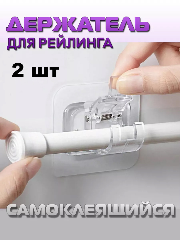 Рейлинг для кухни, ванной х 6 см х 6 см #1