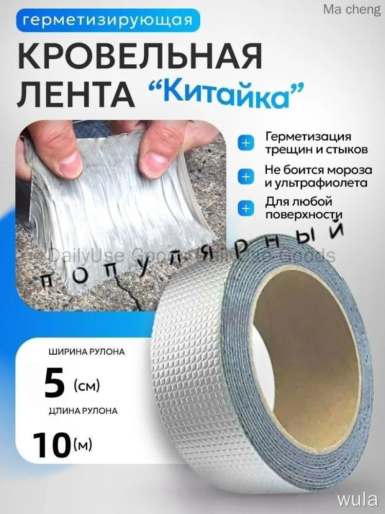 водонепроницаемый герметичная каучуковая лента,Используется в ванных комнатах и на садовых тротуарах,5м #1
