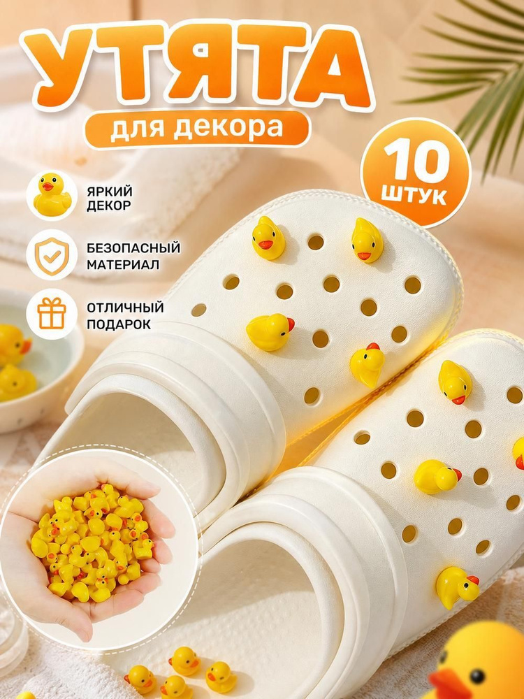 Джиббитсы #1