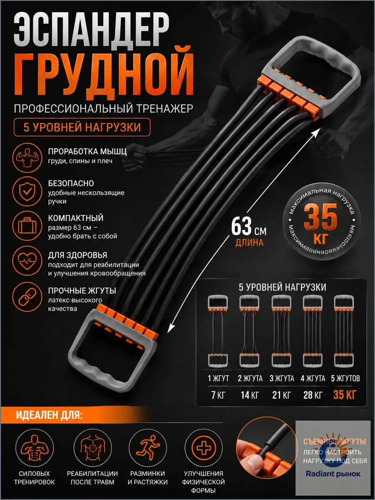 Эспандер #1
