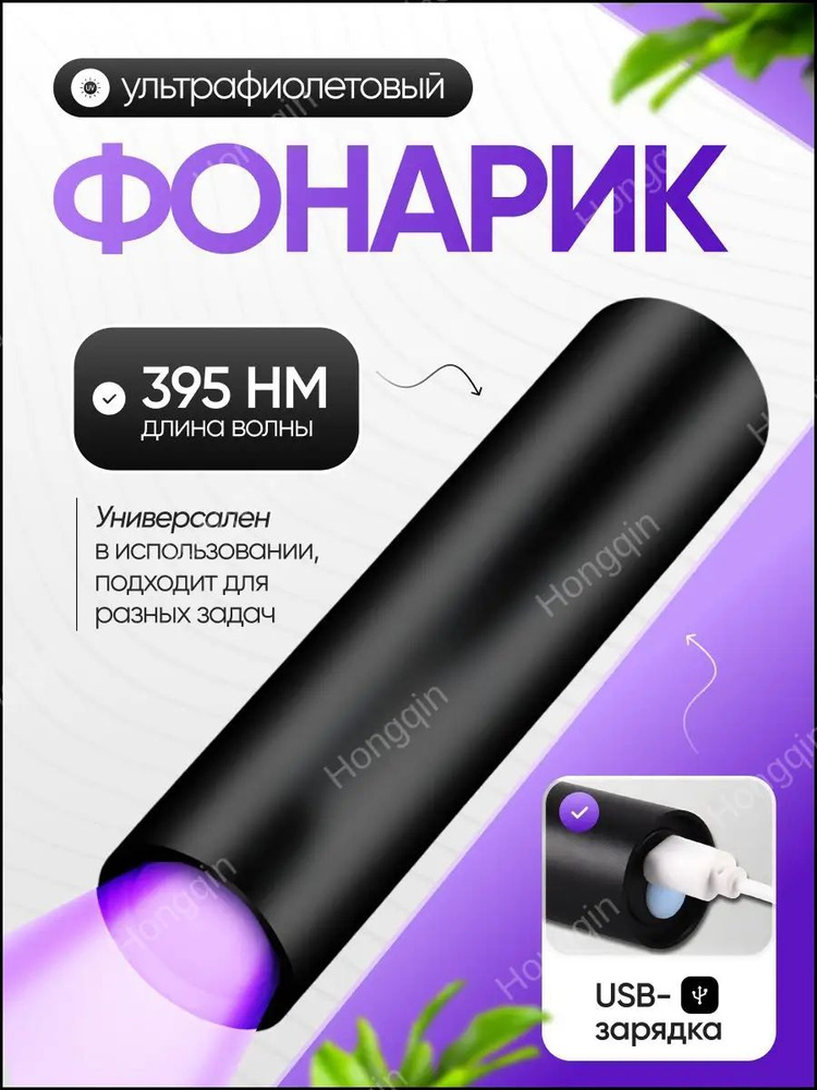 Фонарь ручной #1