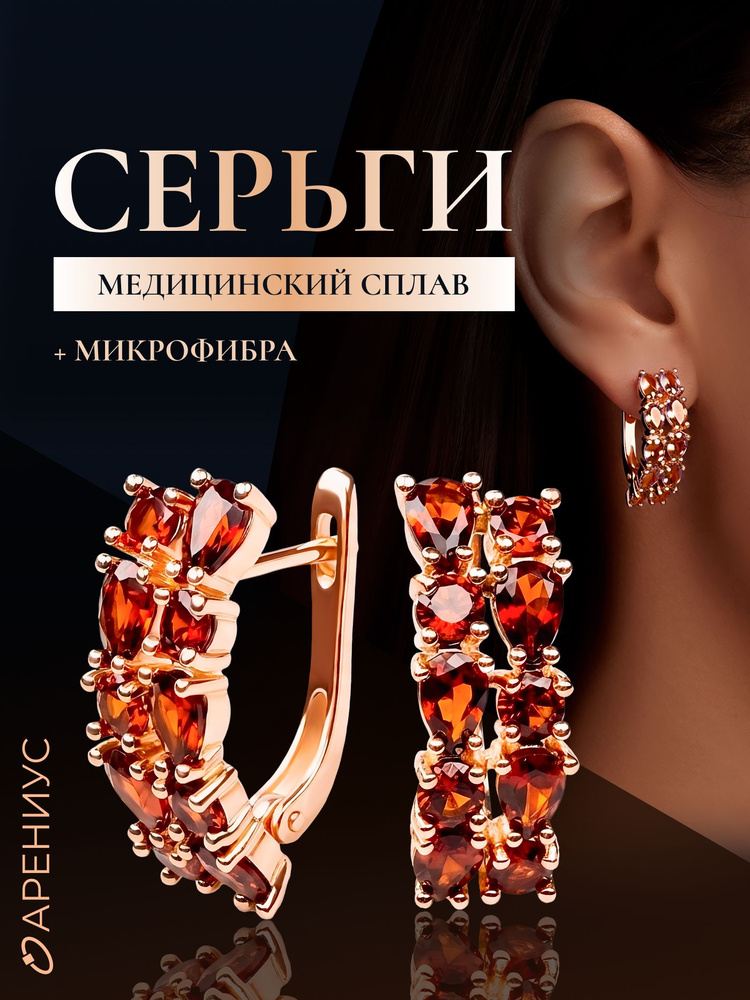 Серьги позолоченные #1