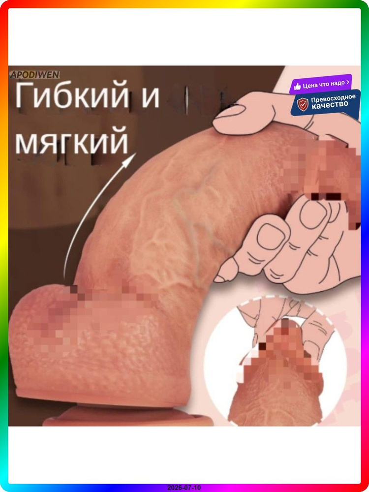 Фаллоимитатор, 27см #1