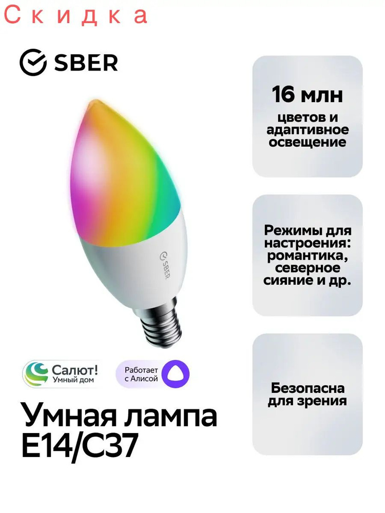 Лампочка #1
