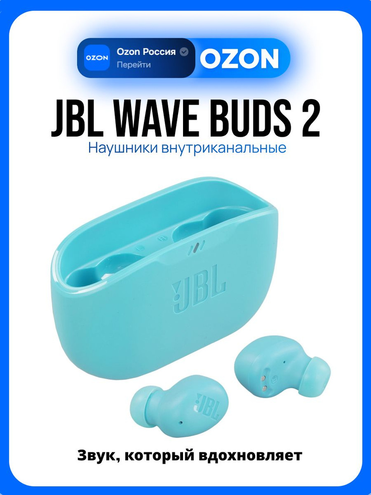 JBL Wave Buds 2 Беспроводные внутриканальные наушники, синие #1
