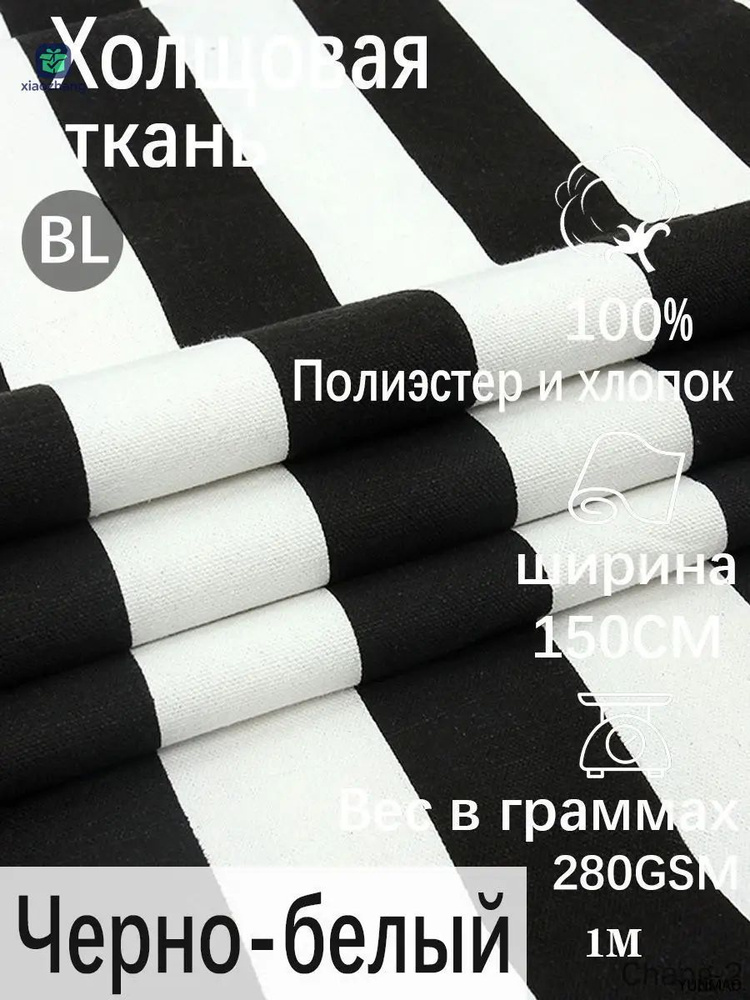 Ткань #1