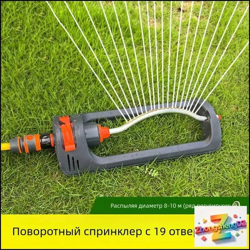 Разбрызгиватель, дождеватель #1