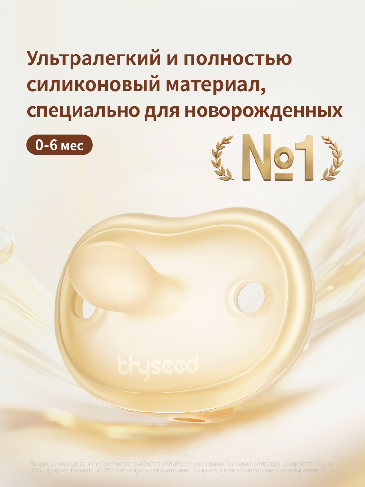 соска пустышка для новорожденных 0-6 мес, 1 шт #1