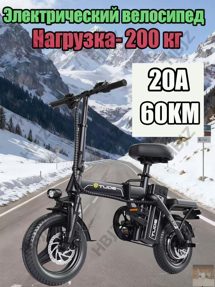 Электровелосипед 2025, 350 Вт #1