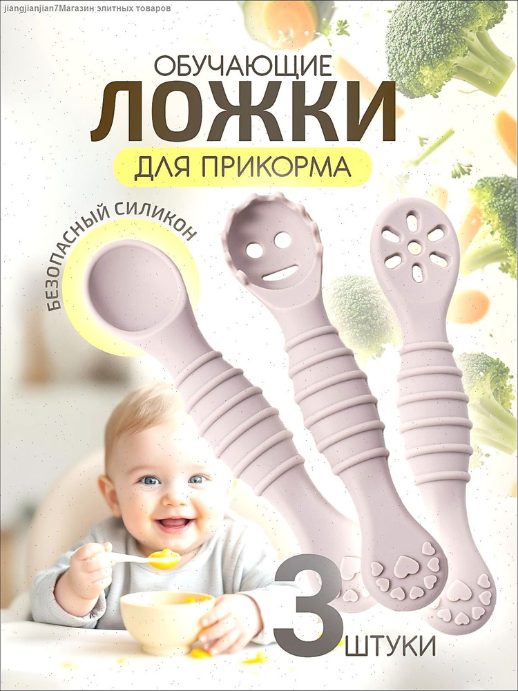 Ложка для прикорма / ложка для кормления детская, обучающая, силиконовая. 0+. Набор 3 шт. Размер 12х2.5 #1