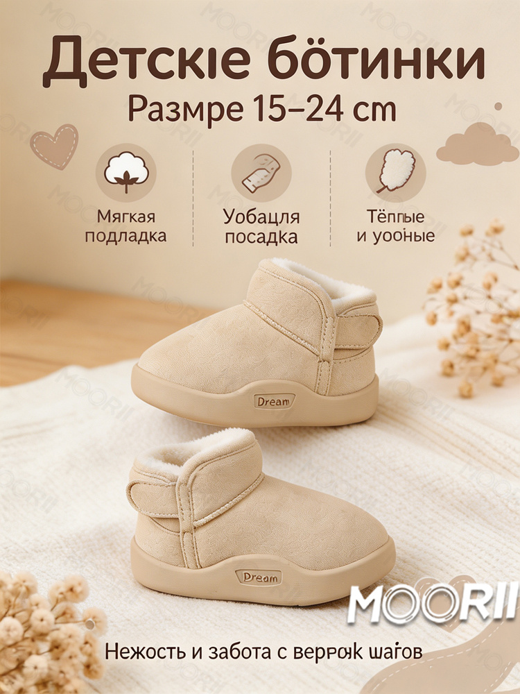 Ботинки MOORII #1