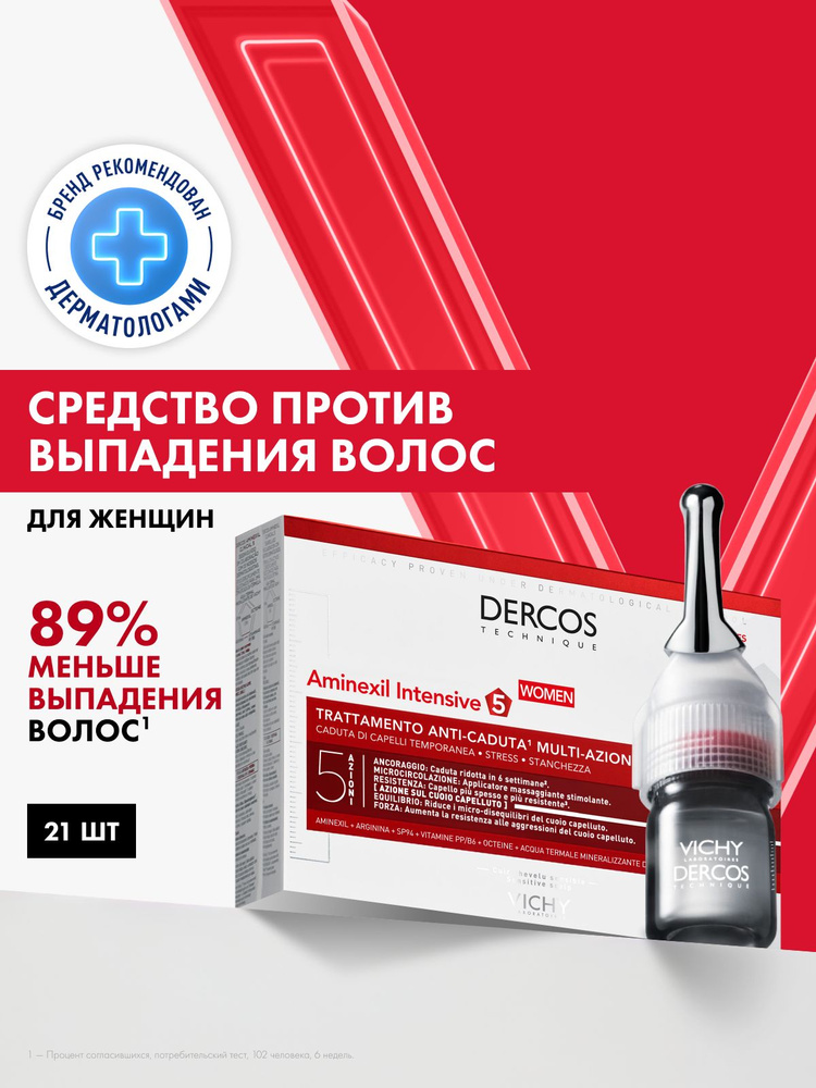 Vichy Dercos Aminexil Intensive 5 Средство от выпадения волос у женщин в ампулах, 21 шт #1
