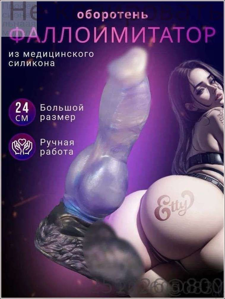 Фаллоимитатор, 24.1см #1