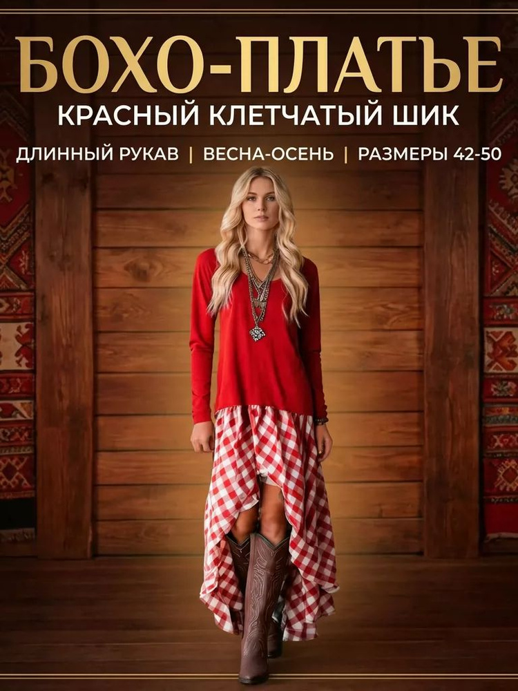 Платье #1