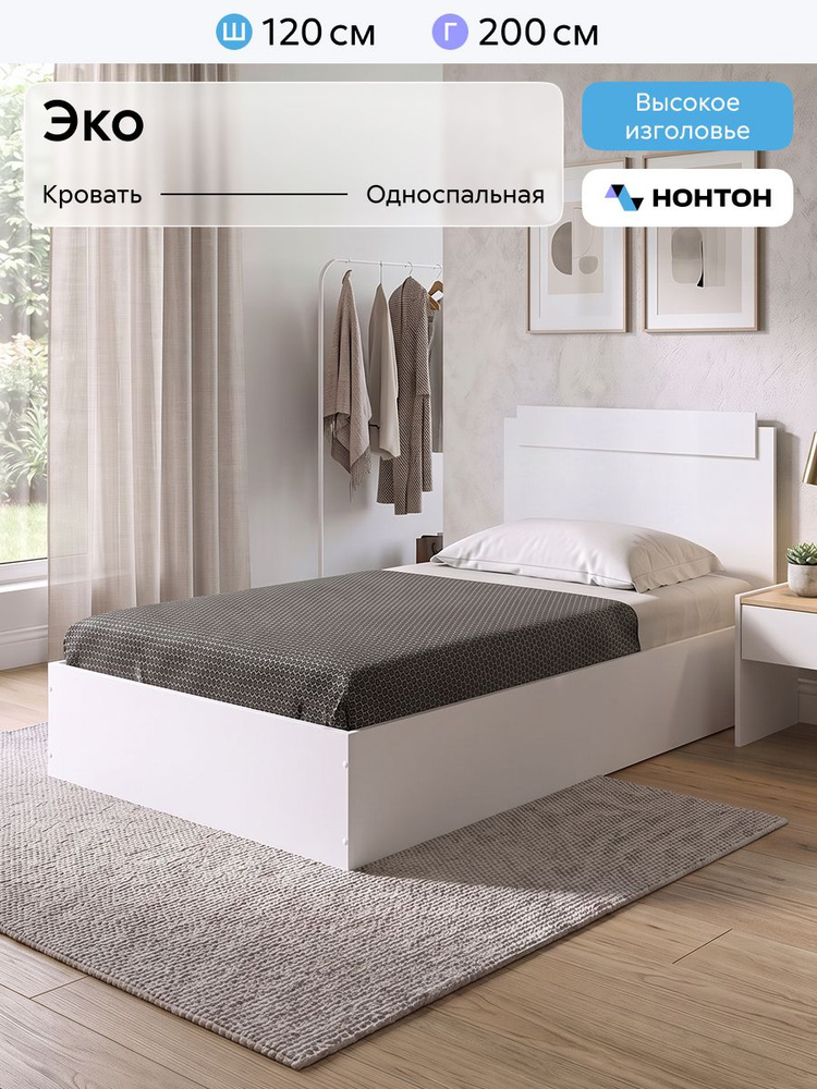 НОНТОН Односпальная кровать,, 120х200 см #1