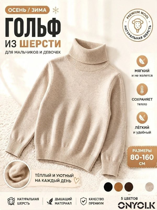 Свитер ONYOLK #1