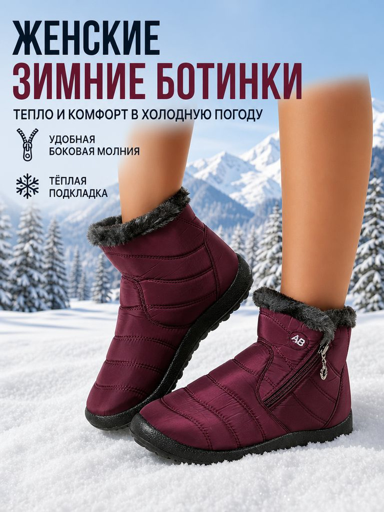 Дутики #1