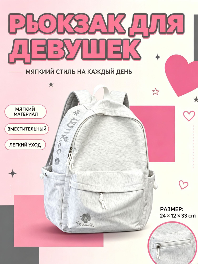 Рюкзак #1