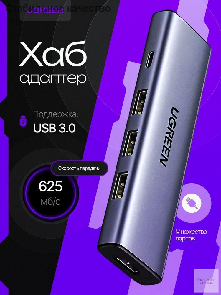 USB-концентратор #1