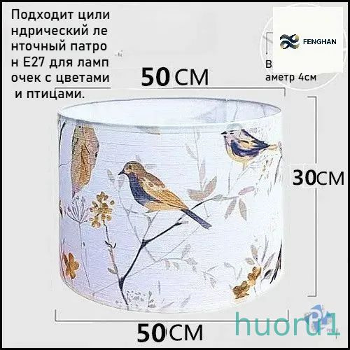 Абажур #1