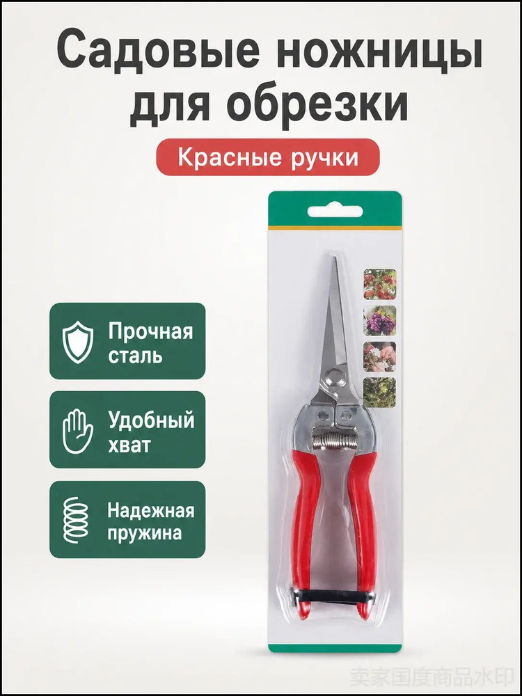 Секатор #1
