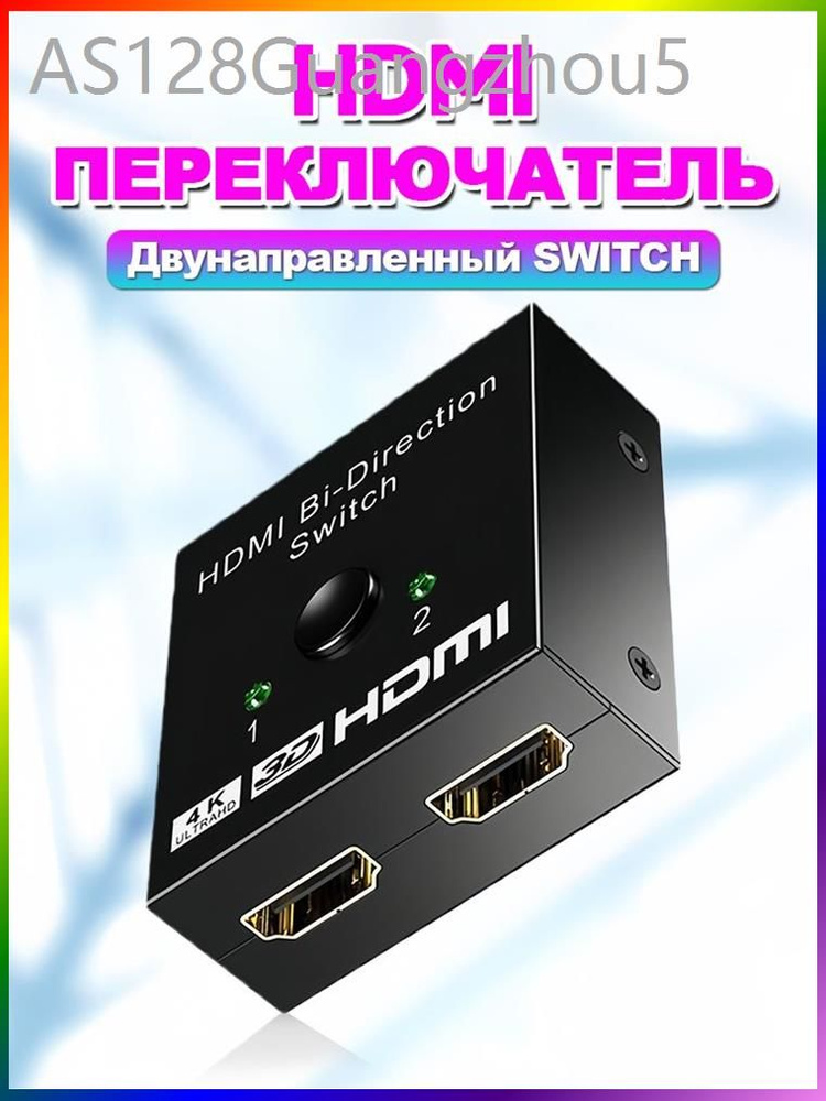 Разветвитель кабеля #1