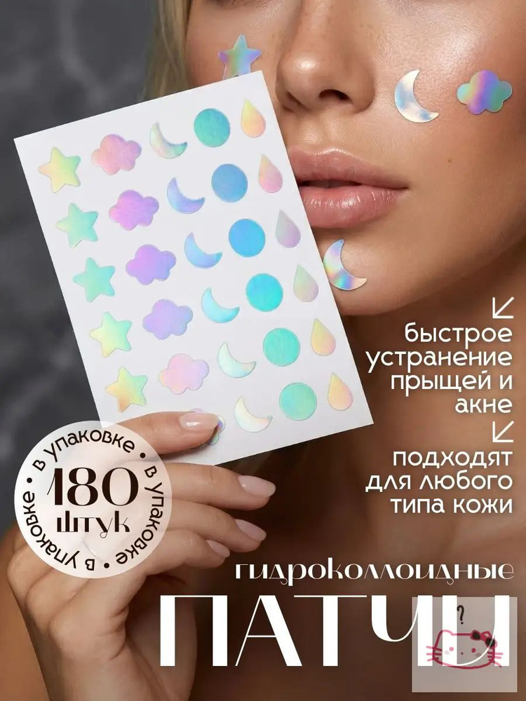 Патчи #1