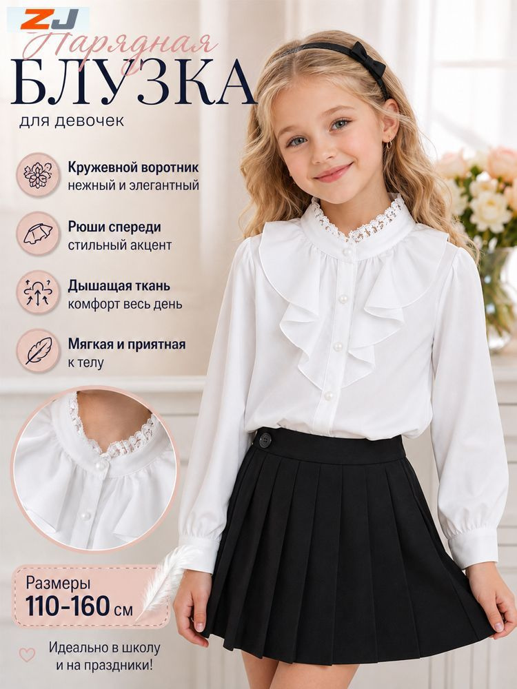 Рубашка #1