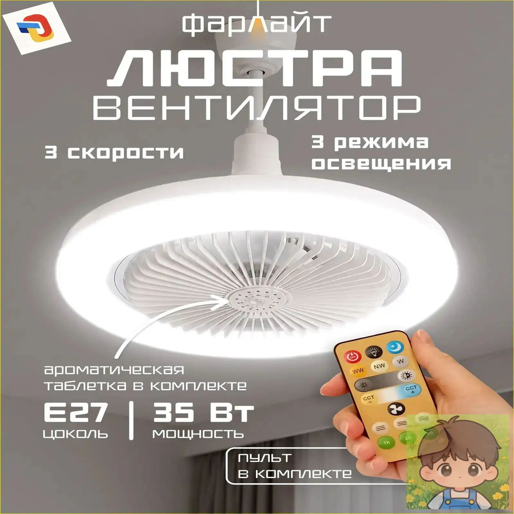 Люстра, E27, 35 Вт #1