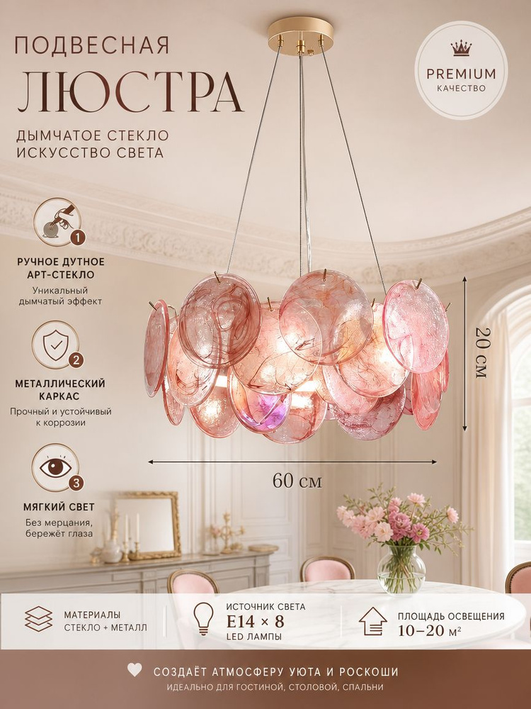 Люстра, E14, 96 Вт #1