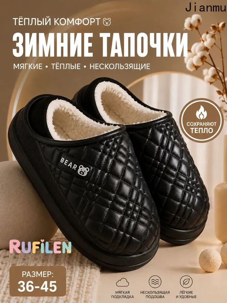 Галоши #1