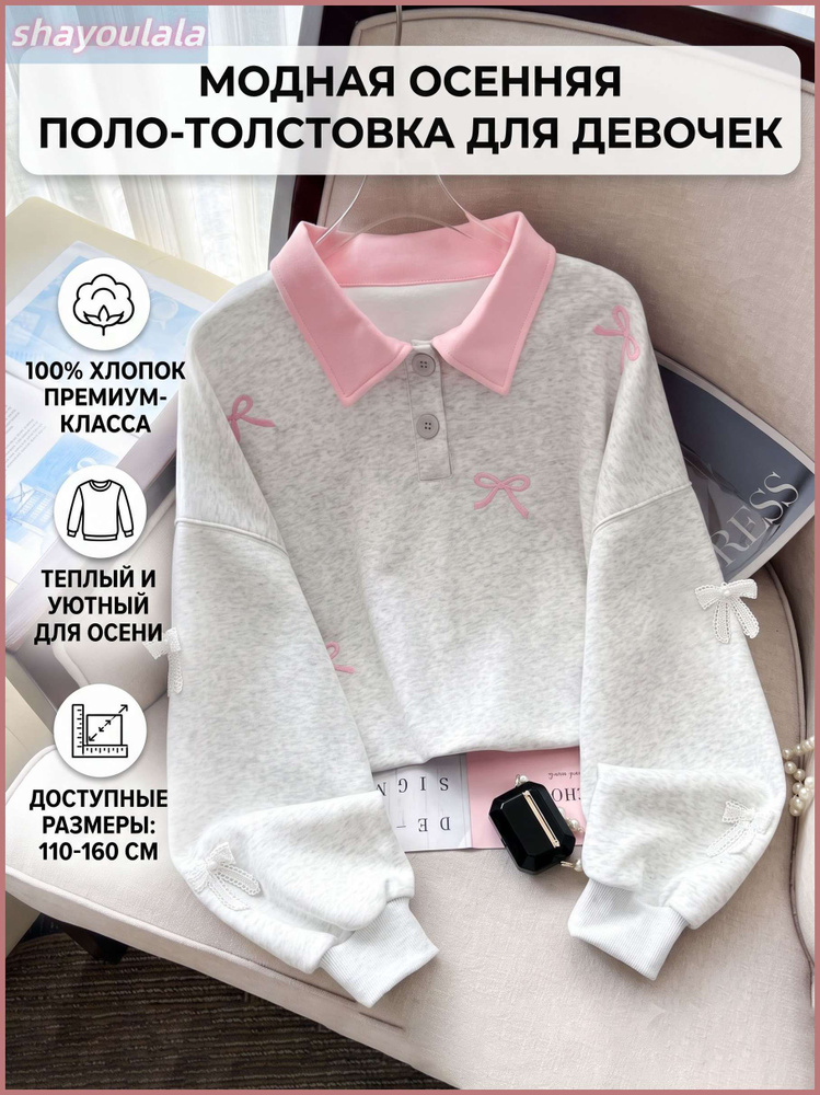 Толстовка #1