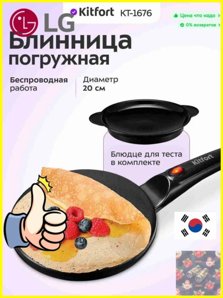 Блинница #1