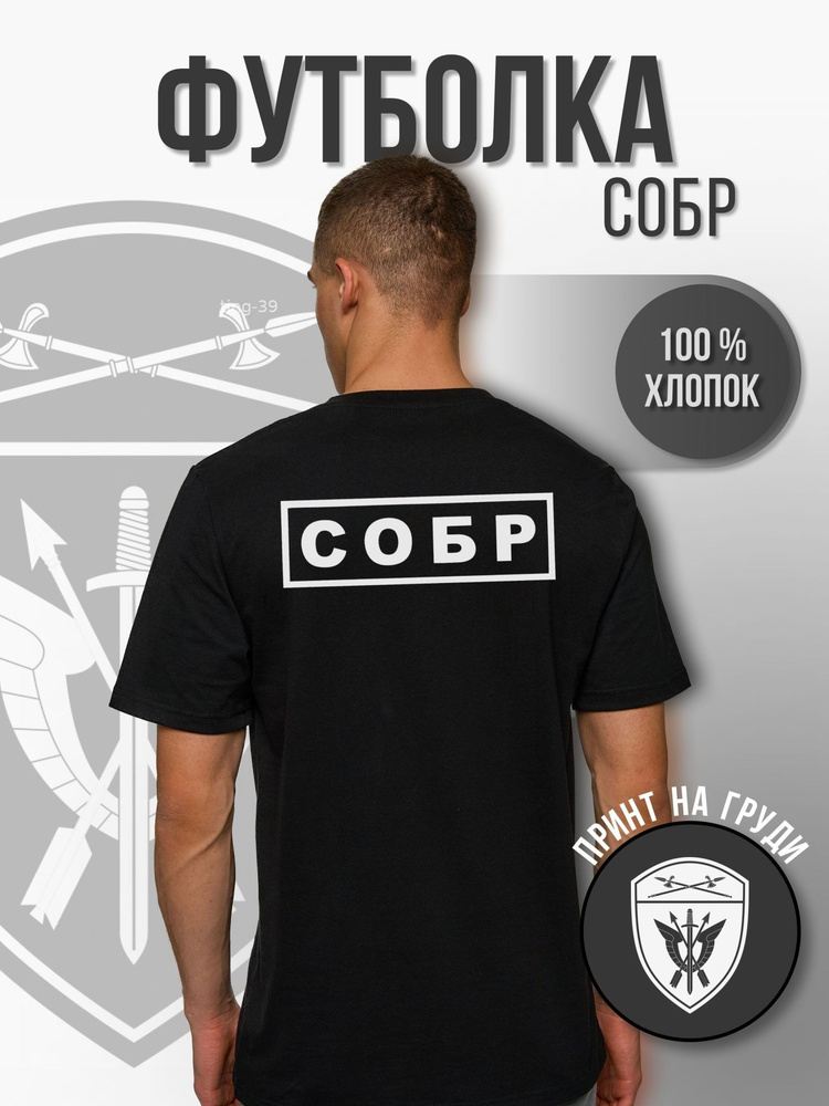 Футболка #1