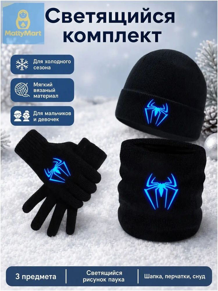 Шапка чепчик #1