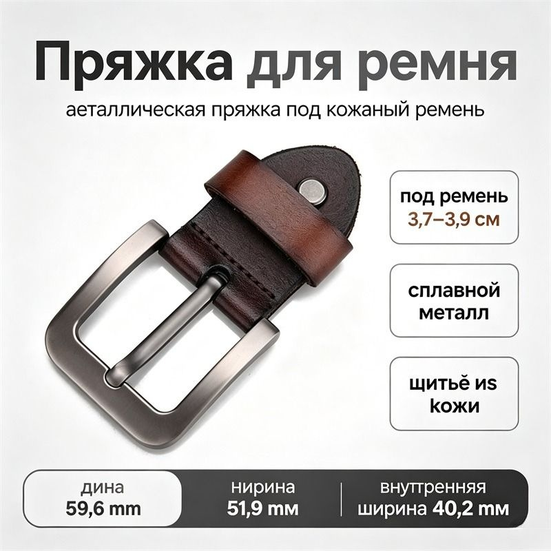 Ремень #1