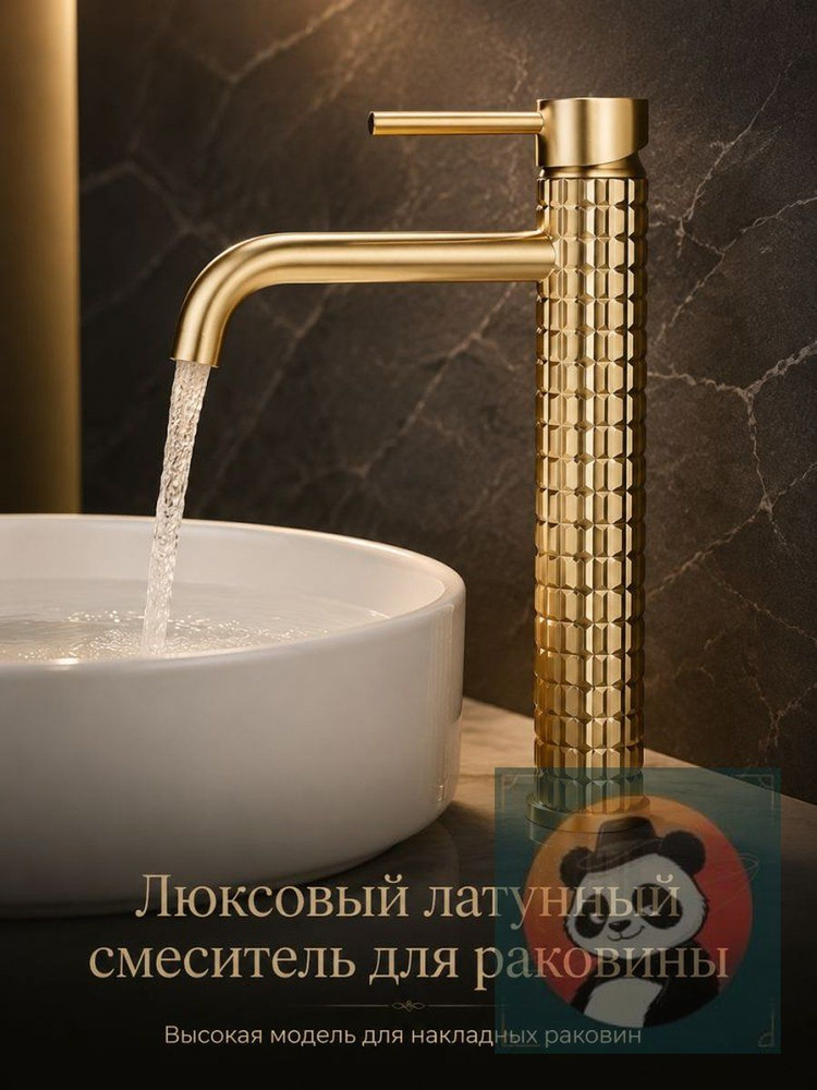 Смеситель #1