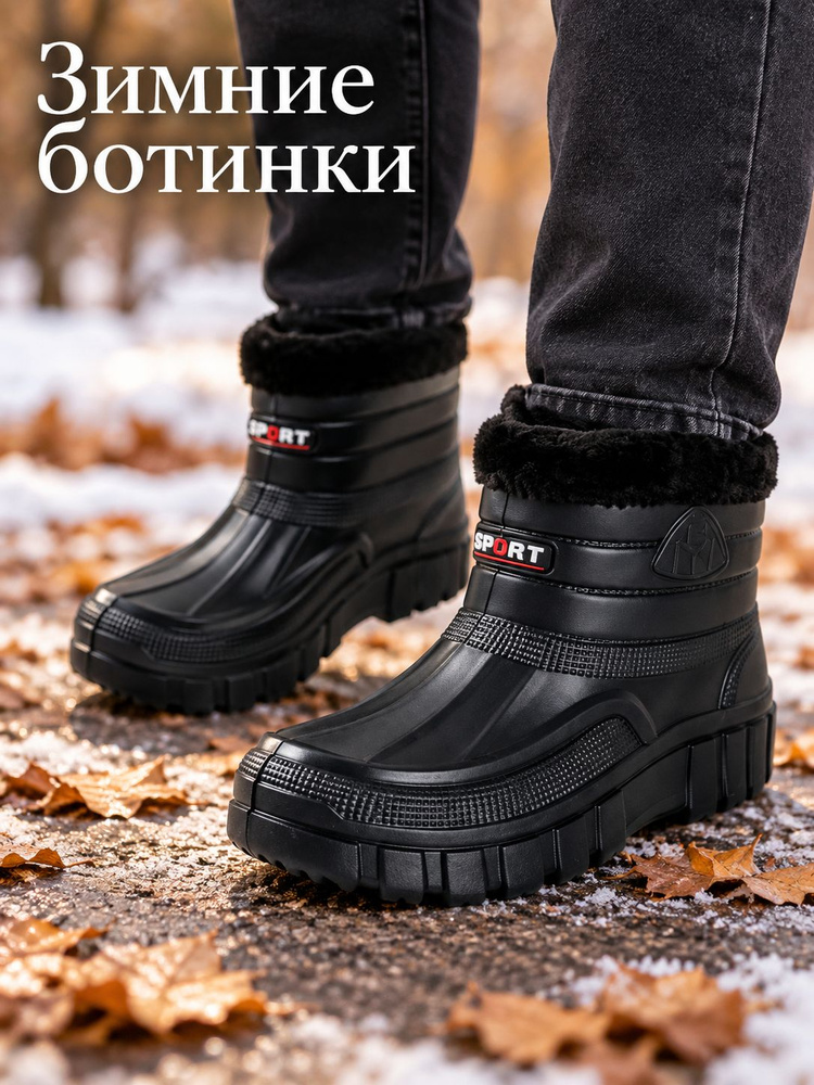 Галоши Галоши #1