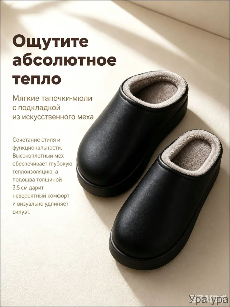 Тапочки #1